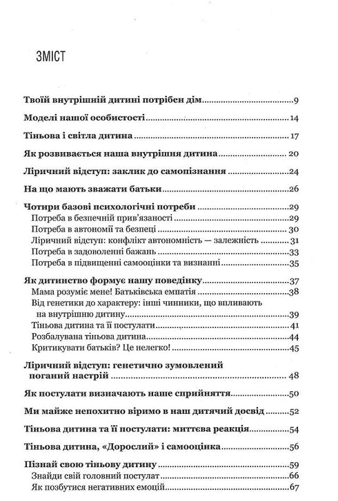 Your inner child needs a home - 9786171298491